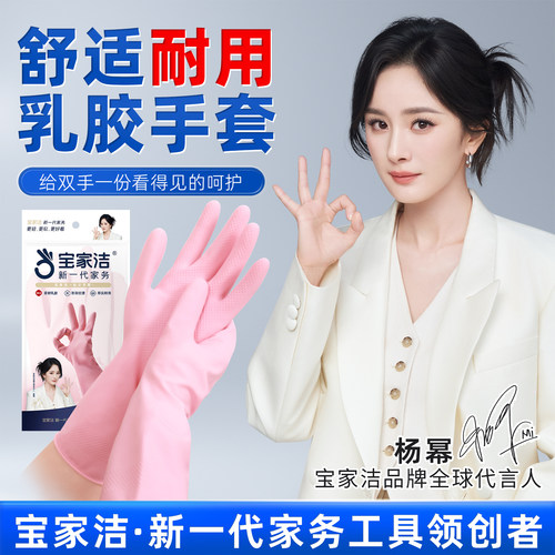 洗碗手套厨房家务洗衣服防水防滑