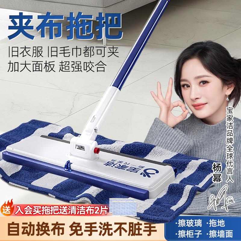 洗脸巾夹布拖把家用懒人免手洗