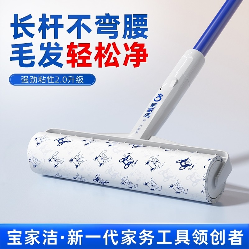 粘毛器可撕式滚筒长柄大号