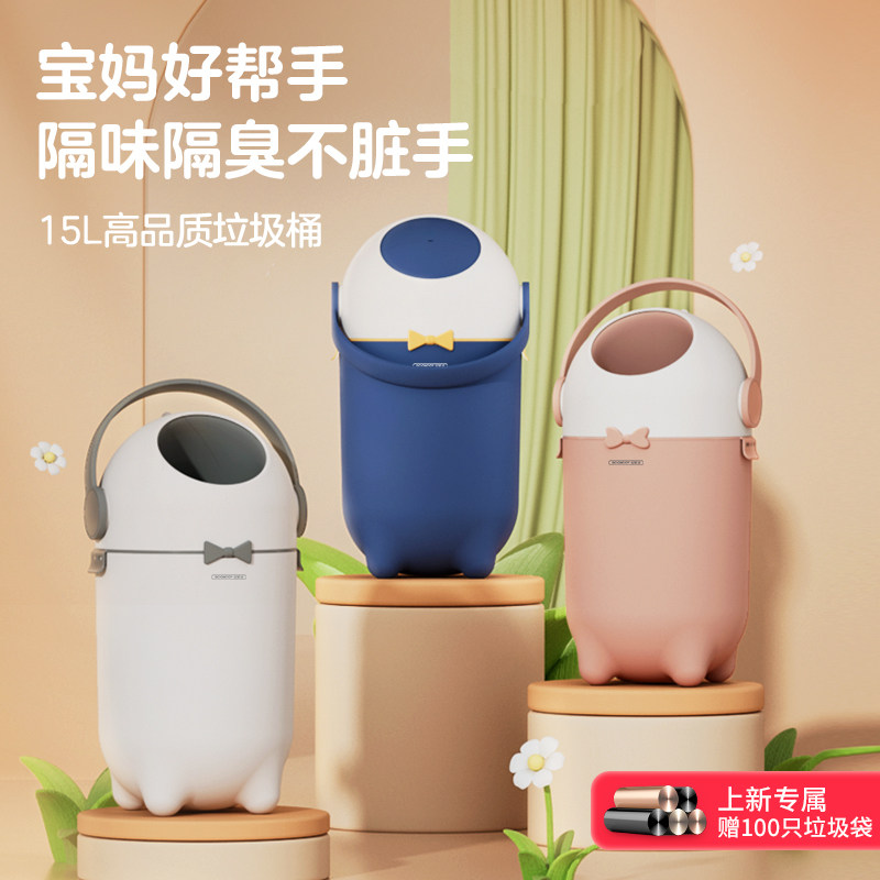 宝宝垃圾桶家用可爱婴儿密封尿布桶客厅卧室轻奢带盖大号厨房翻盖