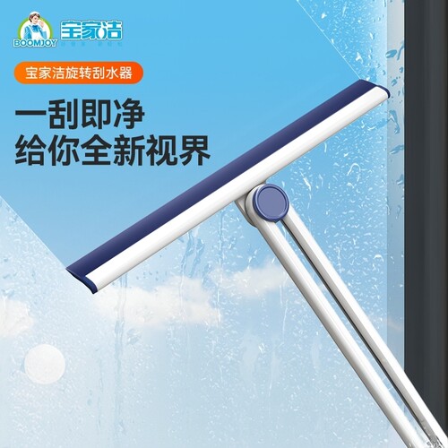 宝家洁刮水器窗户玻璃清洁打扫