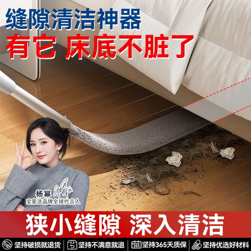 床底清扫神器家用卫生灰尘缝隙