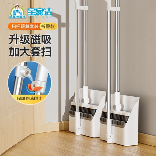 宝家洁扫把簸箕高档软毛