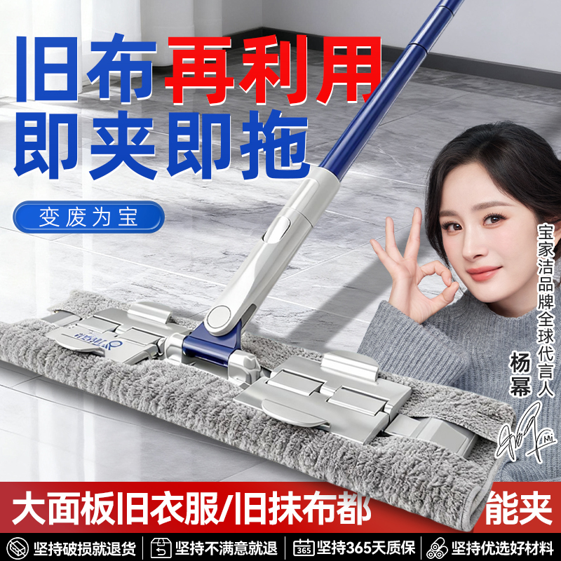 宝家洁免手洗神器平板夹布拖把