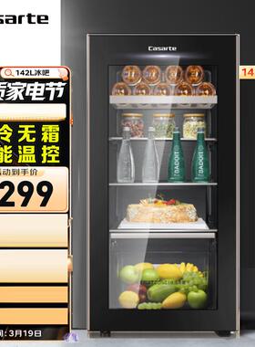 Casarte/卡萨帝 LC-142WEBU1家用办公室冷藏柜暖藏冰吧保鲜柜冰箱