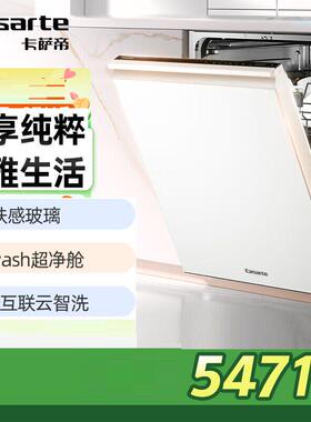 卡萨帝洗碗机嵌入式H-Wash超净舱1级智能开门速干CYBW16327YYU1