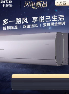 Casarte/卡萨帝 CAS3525C30(81)U1新一级变频冷暖大1.5匹空调
