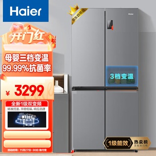 465WGHTDE9S9十字对开门465升冰箱无霜一级双变频 BCD Haier 海尔