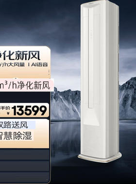 Casarte/卡萨帝 CAP7225C11(81)VU1 母婴级3匹一级新风落地式空调