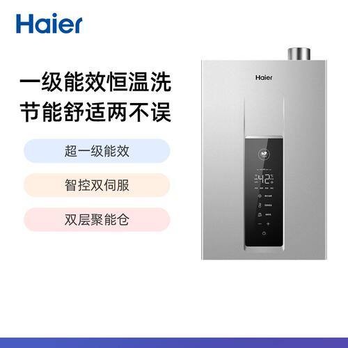 Haier/海尔JSLQ27-16MY3ECODU1燃气热水器16升一级能效智控双伺服
