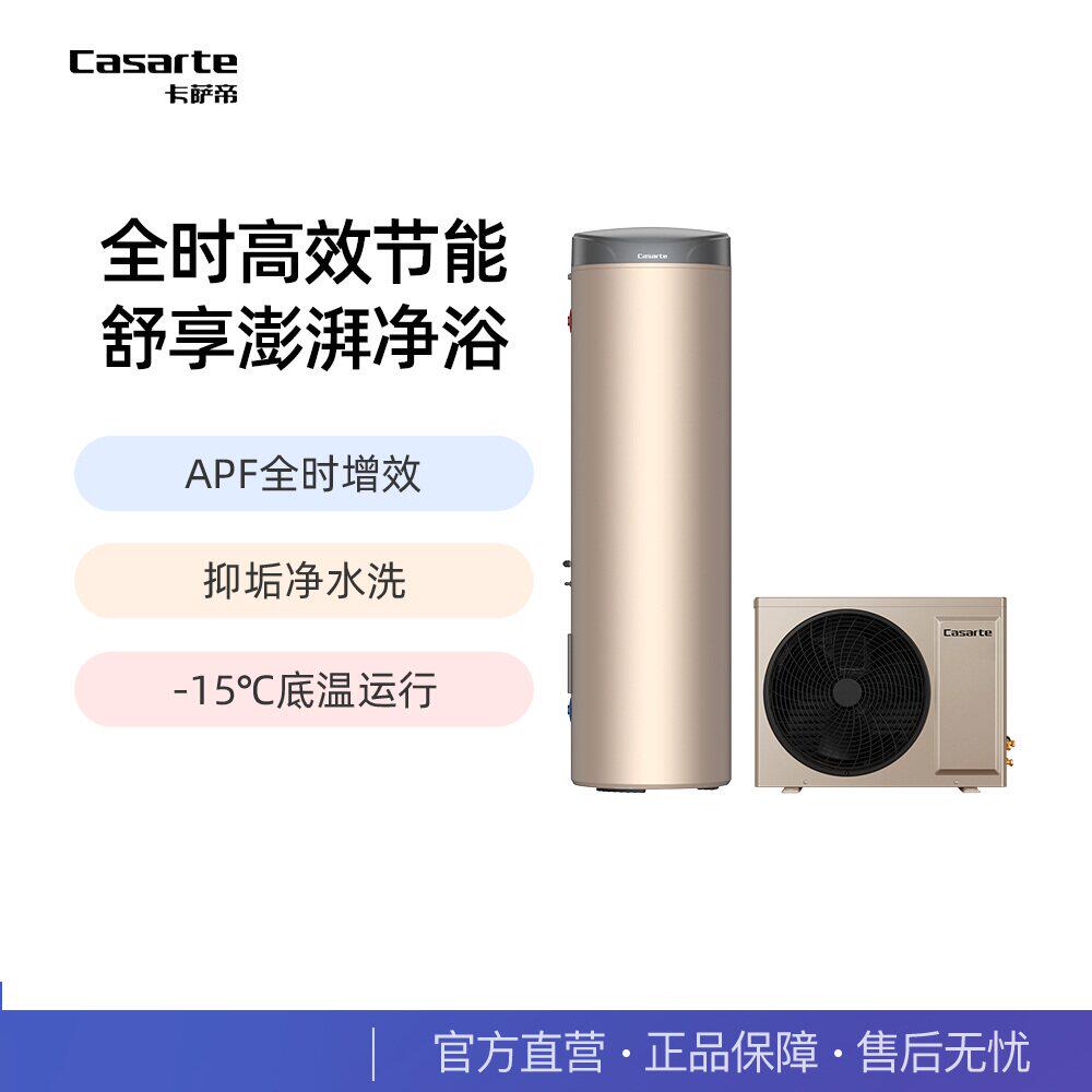 卡萨帝 CS200NC7U1空气能热水器200升超一级变频节能电辅