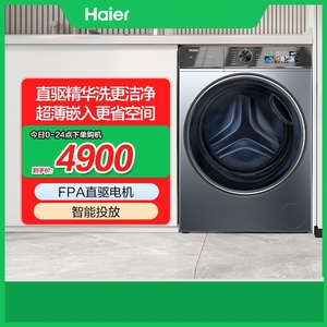 Haier/海尔EG100BD389PLUSL 精华洗直驱变频10公斤平嵌滚筒洗衣机