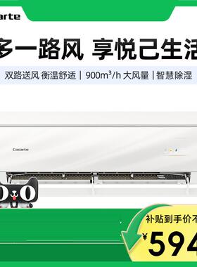 卡萨帝 CAS5025C10(81)U1 2匹变频一级能效冷暖节能壁挂式空调
