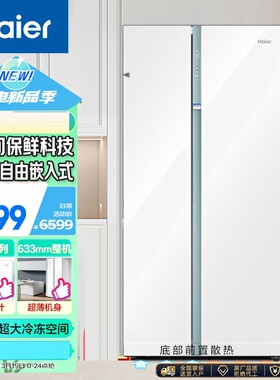 Haier/海尔 BCD-561WLHSS14W9U1超薄零嵌入全空间保鲜大冷冻冰箱
