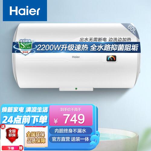 Haier/海尔 EC6001-HC3新 EC5001-HC3新 EC4001-HC3新 电热水器