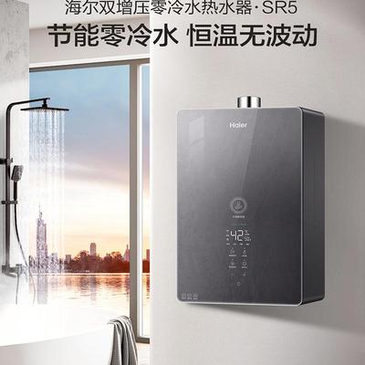 海尔JSQ30-16SR5DPRGU1燃气热水器16升水伺服恒温零冷水玻璃面板