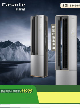Casarte/卡萨帝 CAP7216BAB(81)VU1双极除菌复合软风语音落空调