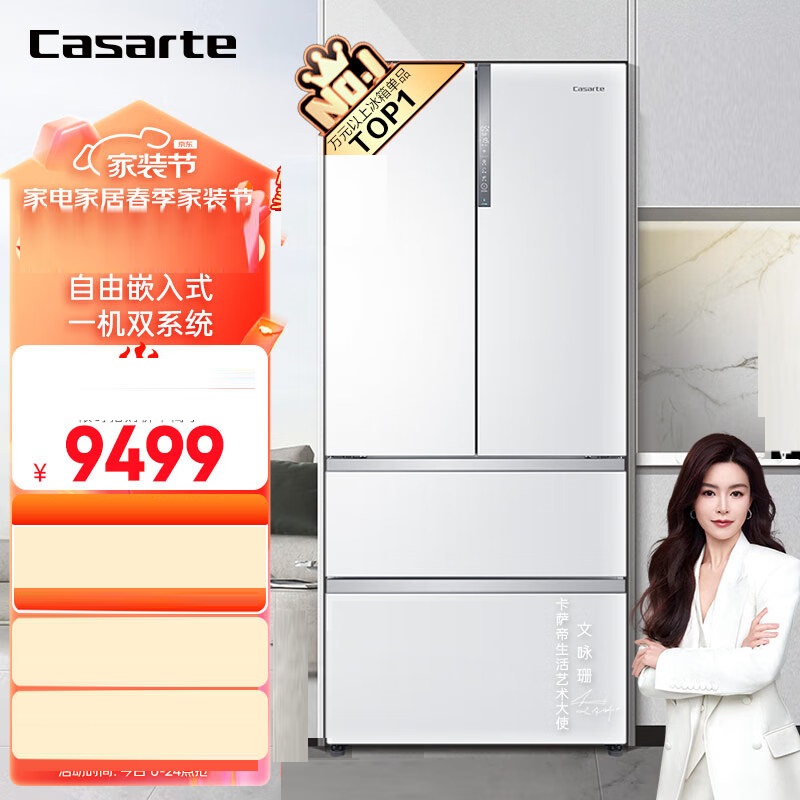 卡萨帝冰箱555升法式多门对开门嵌入式家用电冰箱BCD-555WDGAU1