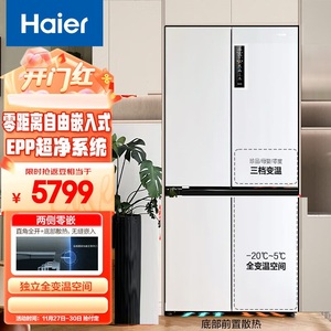 海尔BCD-500WGHTD49W9U1零嵌入十字对开门冰箱EPP超净一级双变频