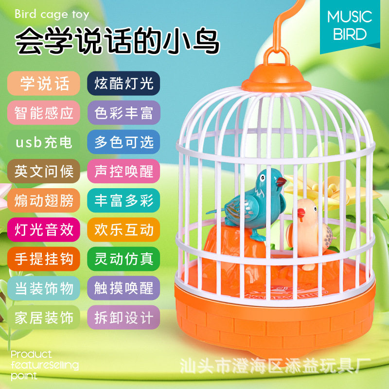 新奇特人体感应声控仿真鸟笼景点庙会礼品迷你小鸟笼地摊玩具