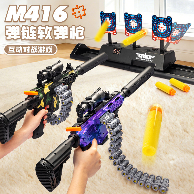 儿童打靶射击玩具枪亲子移动电子靶M416软弹枪真人CS男孩生日礼物