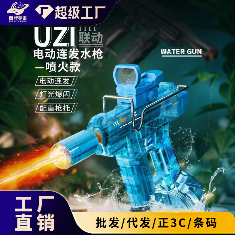 电动水枪玩具大容量回膛连发火光儿童全自动闪光乌兹uzi水枪