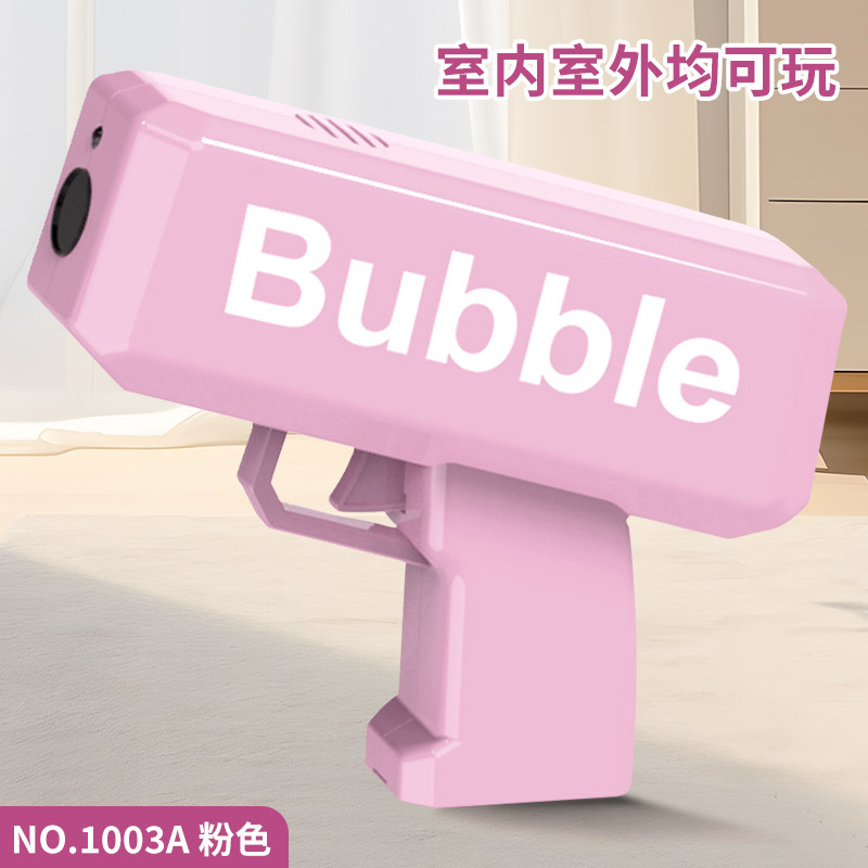 同款网红自动吹泡泡电动吹泡泡机儿童玩具吐钞机全自动泡泡枪