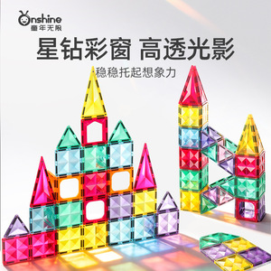 童年无限铆钉大自然磁力片7.5彩窗DIY磁吸拼搭装积木儿童益智玩具