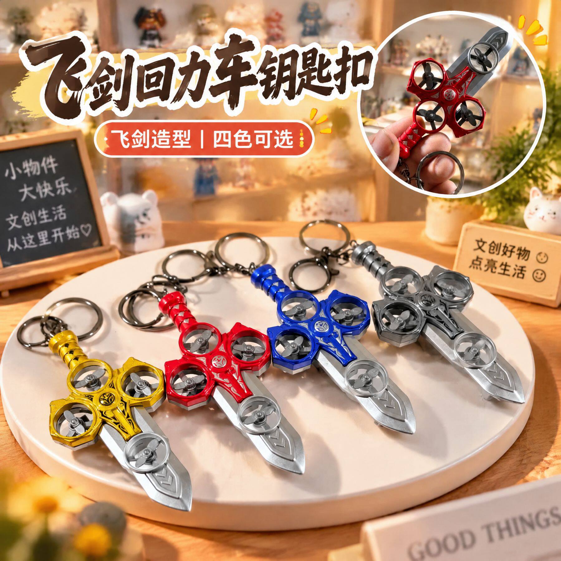 飞剑回力车钥匙扣惯性飞剑玩具剑形滑行解压挂件儿童爪机礼品