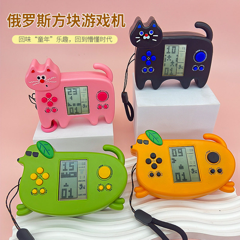 卡通趣味大屏幕俄罗斯方块游戏机 复古怀旧经典儿童掌上电子玩具