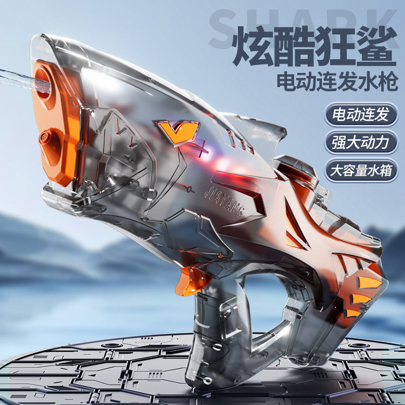 新款儿童鲨鱼电动水枪玩具连发大容量灯光喷水枪男
