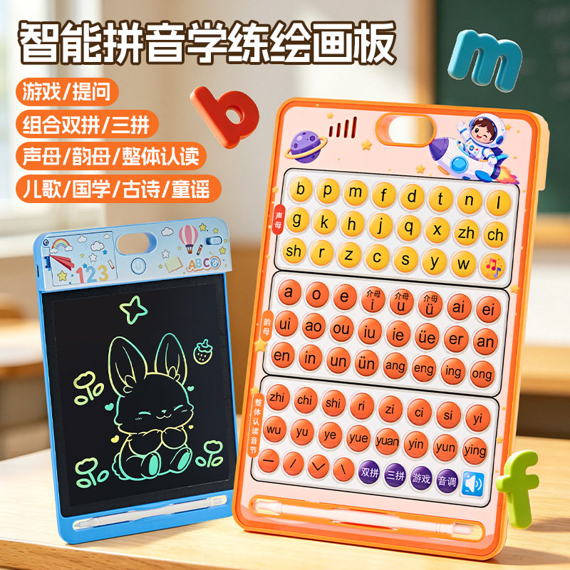 儿童智能拼音字母学习机启蒙早教益智玩具古诗童谣多功能仿真电话