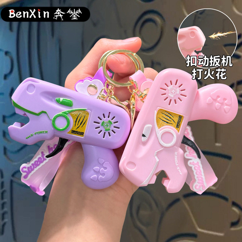 打火石枪钥匙扣挂件解压玩具安全火花打火石解闷减压玩具礼品