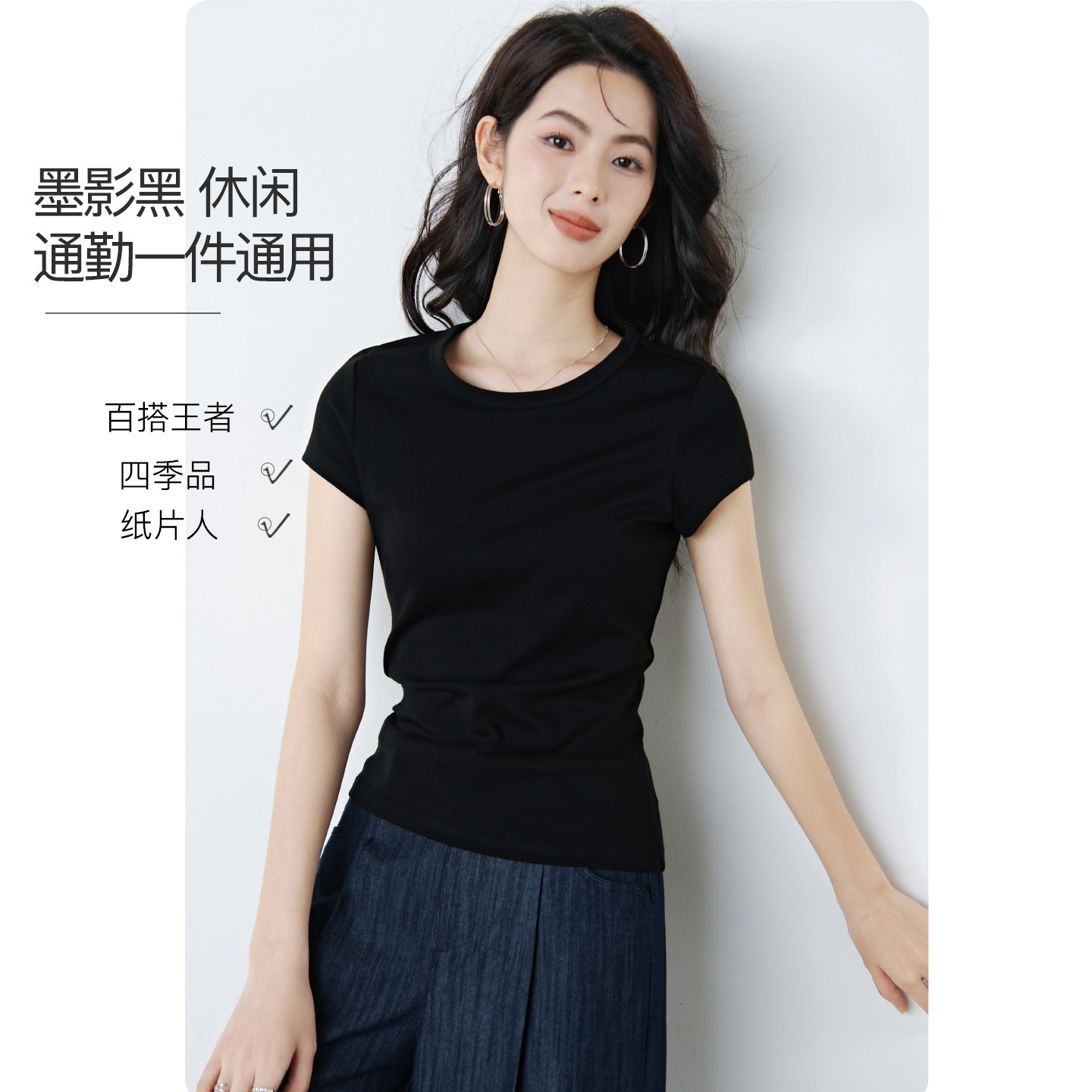 晚白2026年夏季新款圆领纸片人纯棉T修身显瘦百搭黑色正肩T恤衫