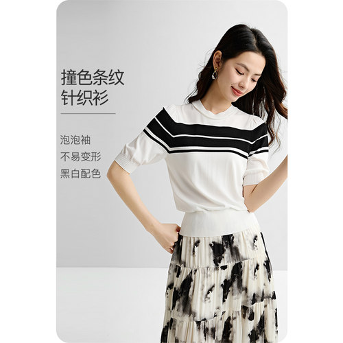 晚白圆领条纹弹力针织短袖