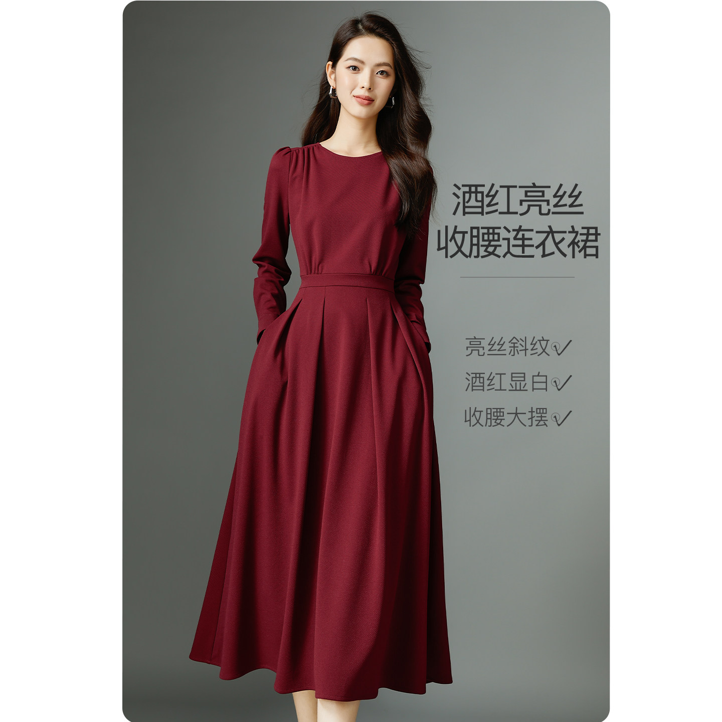 晚白2026秋新款女装法式圆领气质通勤时尚红色裙子长袖连衣裙女