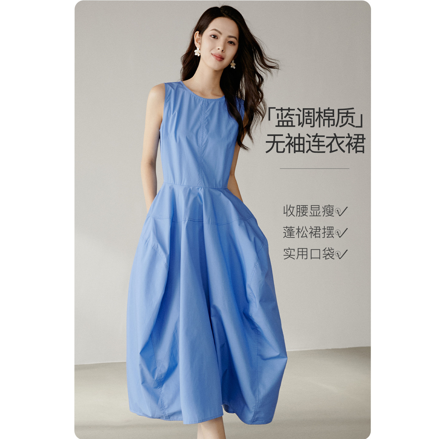 晚白2026夏季新款时尚简约圆领棉质花苞裙子收腰带口袋无袖连衣裙