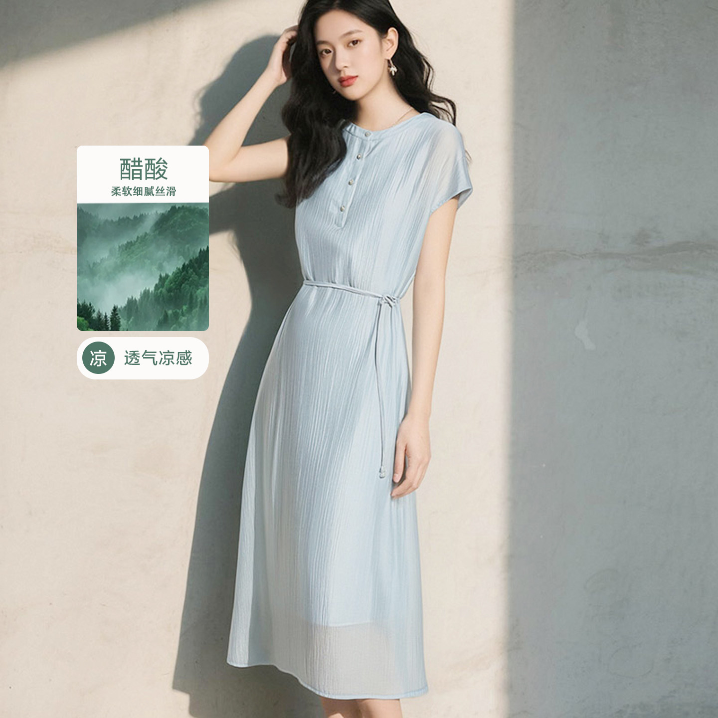 晚白2026夏季新款简约圆领裙子亲肤莱赛尔天丝系带收腰连衣裙女