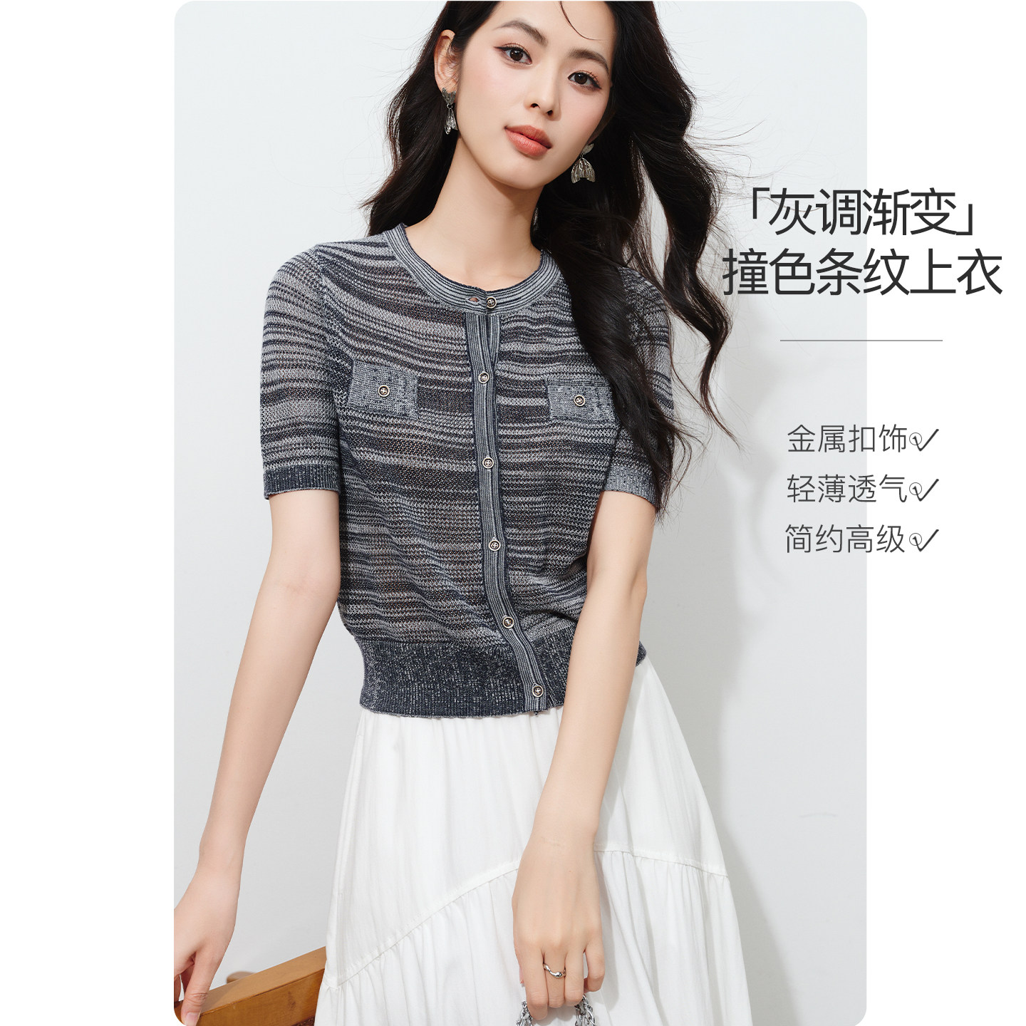 晚白小香风含亚麻桑蚕丝针织衫女2026夏新款小个子条纹短袖上衣