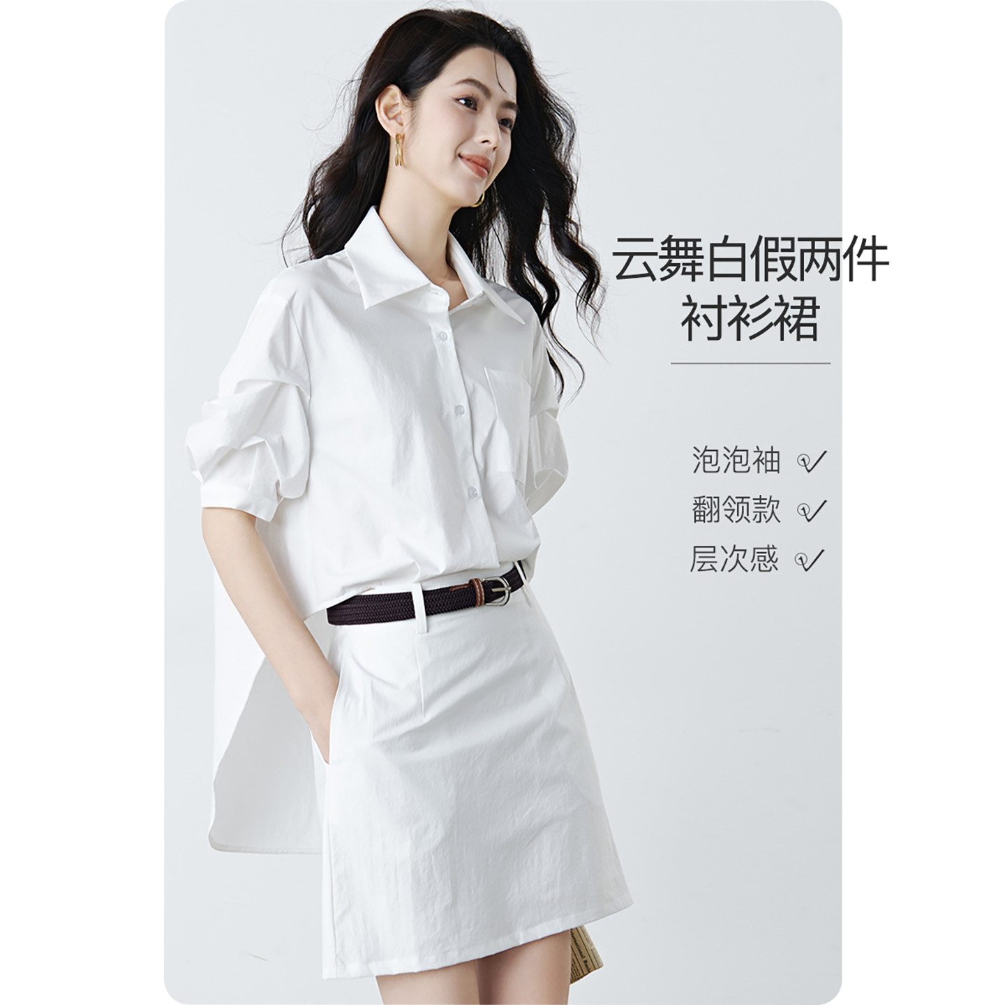 晚白2026年夏新款假两件套装裙法式轻职场穿搭衬衫裙【含腰带】