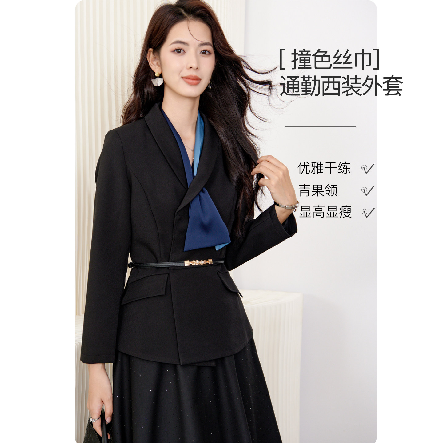 晚白青果领可拆撞色丝巾小西装女2026秋新款短款西服上衣[无腰带]