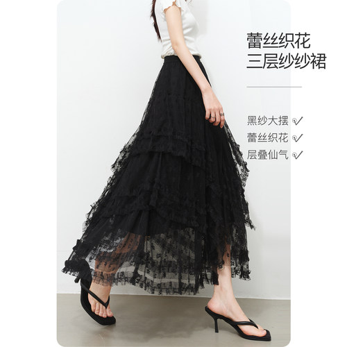 晚白三层蕾丝织花半身裙大摆纱裙