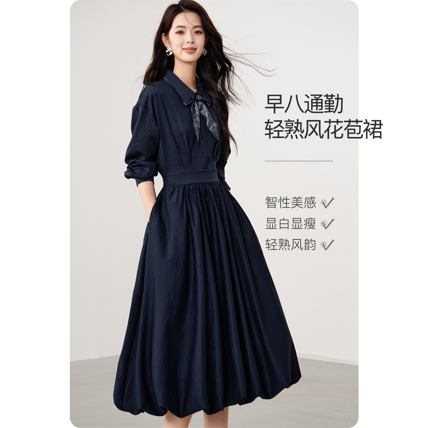 晚白行政蓝衬衫长袖大摆连衣裙女2026秋新款收腰中长裙[配丝巾]