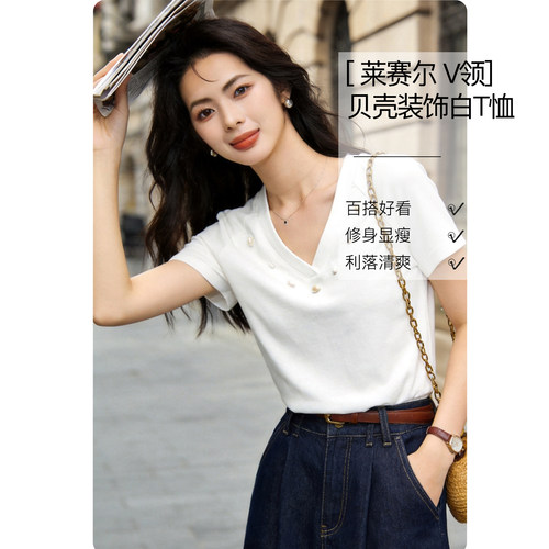 晚白莱赛尔V领白T恤女贝壳装饰