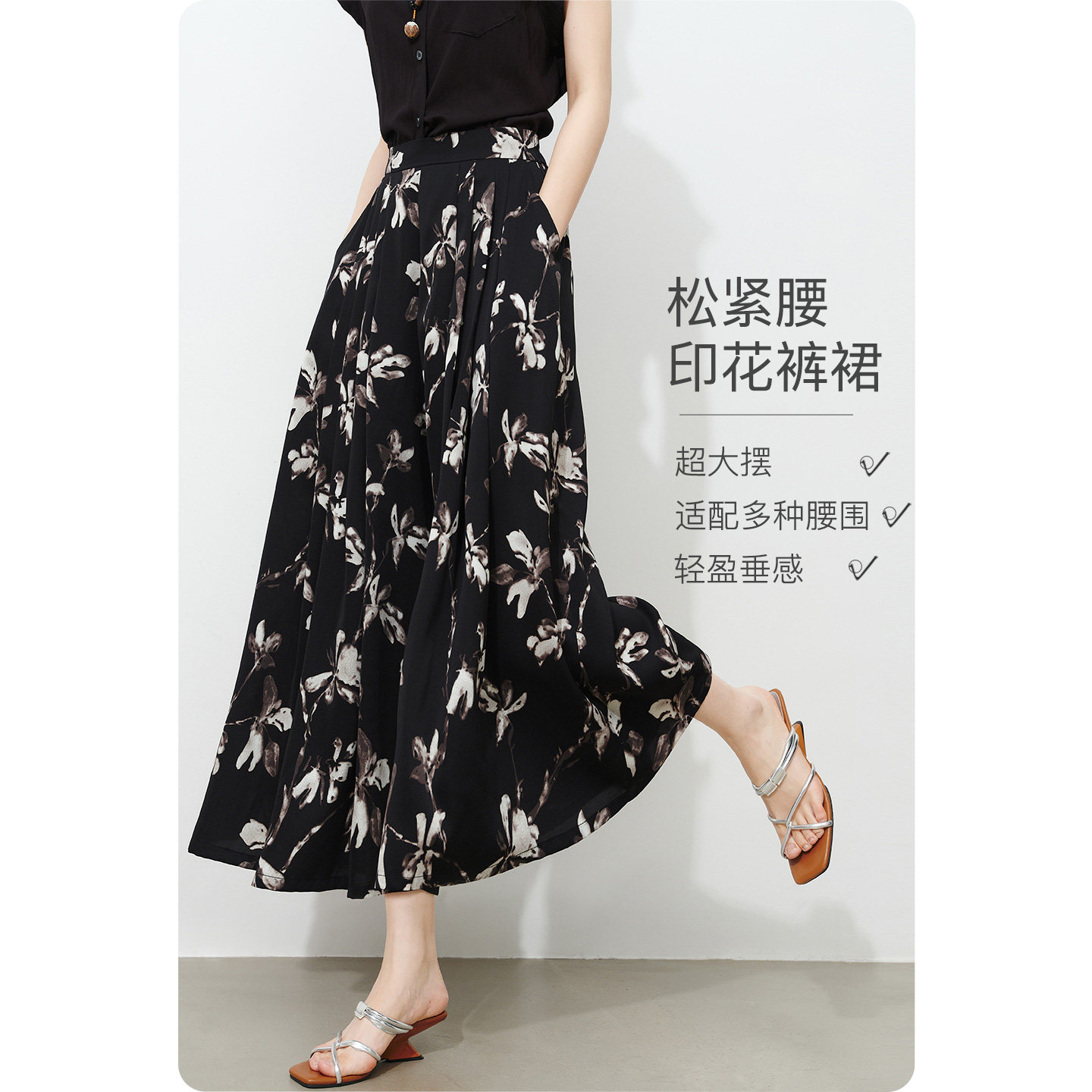 晚白水墨印花垂感免熨裙裤女2026夏新款小个子友好大摆显瘦阔腿裤