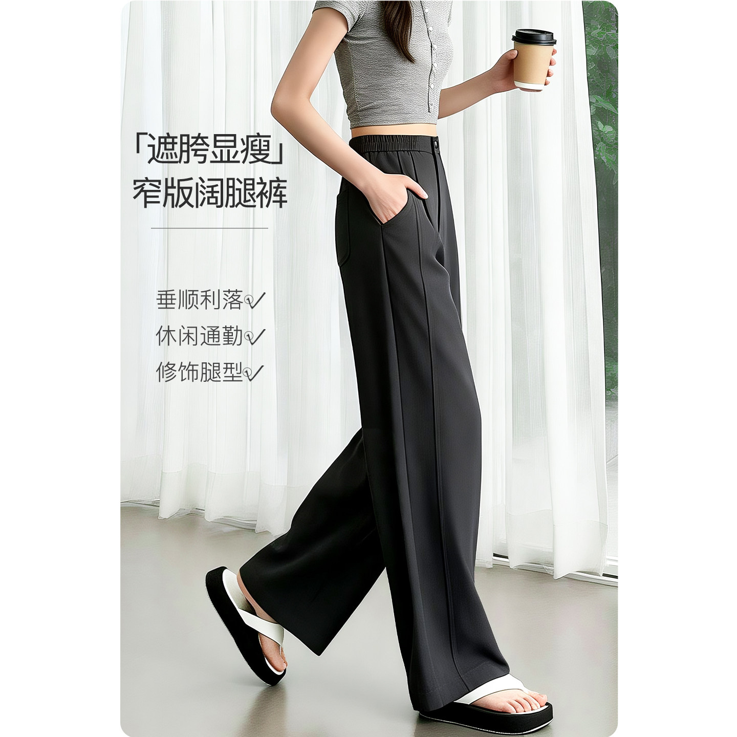 晚白2026年夏新款松紧高腰显瘦拖地裤垂顺抗皱职场通勤西装裤女
