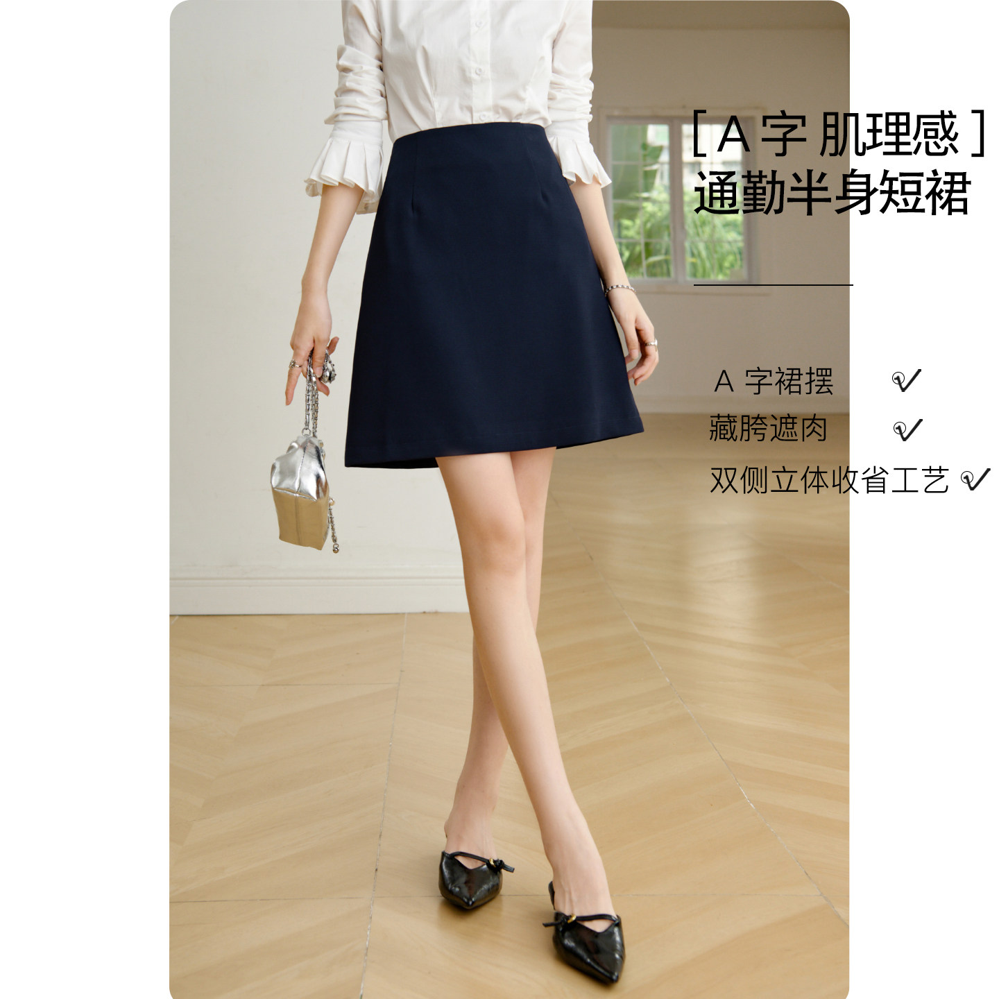 晚白知性干练遮胯显瘦A字半身短裙女2026秋新款高腰挺括职业半裙