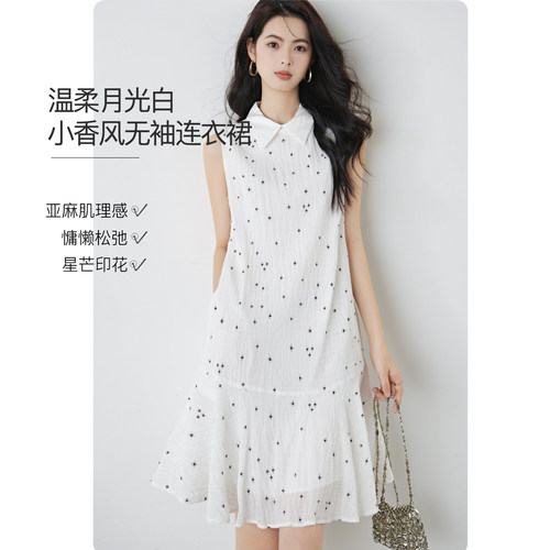 晚白小翻领荷叶摆背心连衣裙