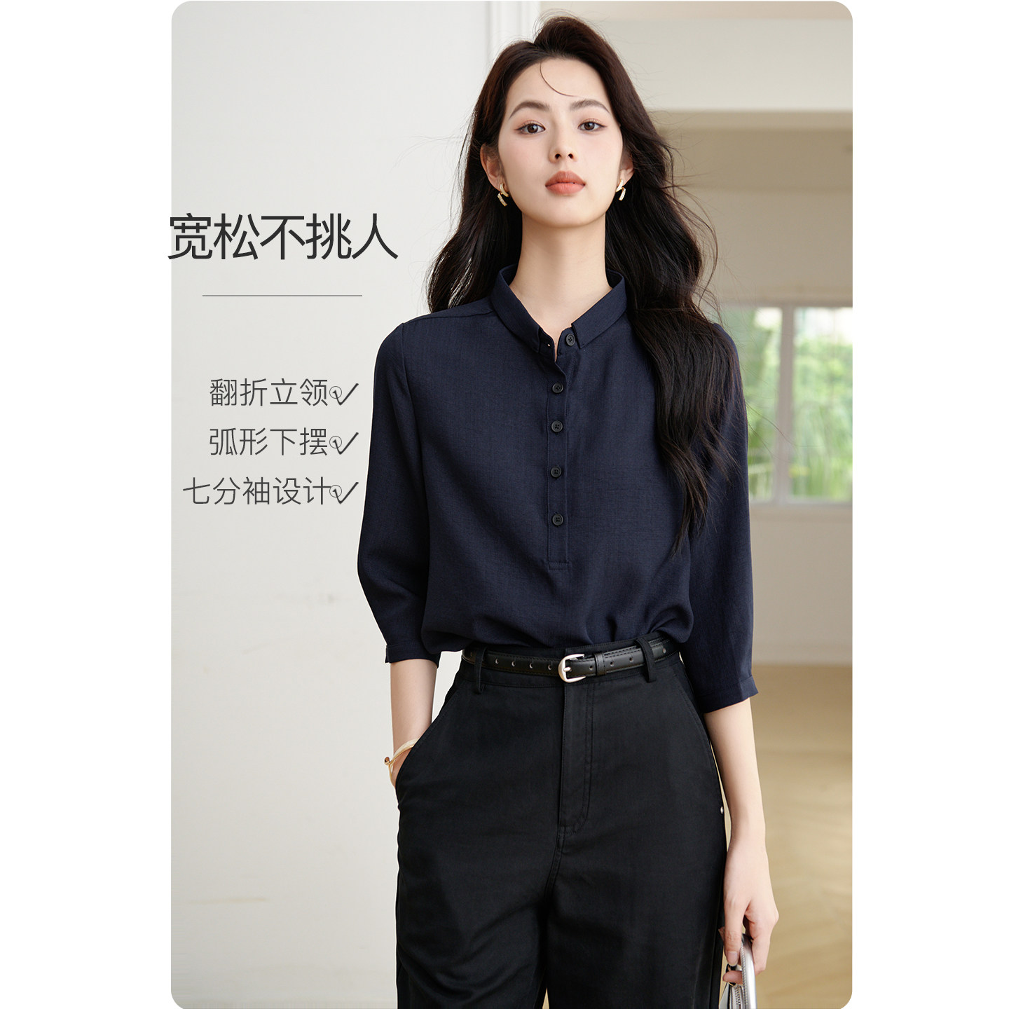 晚白知性藏青翻领半开襟衬衫女