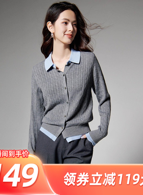 【所有姐姐的衣橱直播间】晚白/ONEBUYE 拼接假两件针织开衫